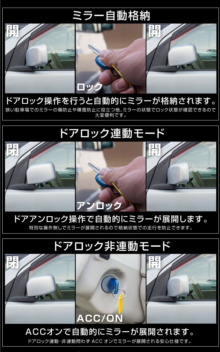 女性に人気！女性に人気！スズキ ワゴンR ワゴンRスティングレー MH21S MH22S MH23S MH34S ドアミラー 自動格納キット  キーレス連動 自動開閉 _59850h 外装、ボディパーツ