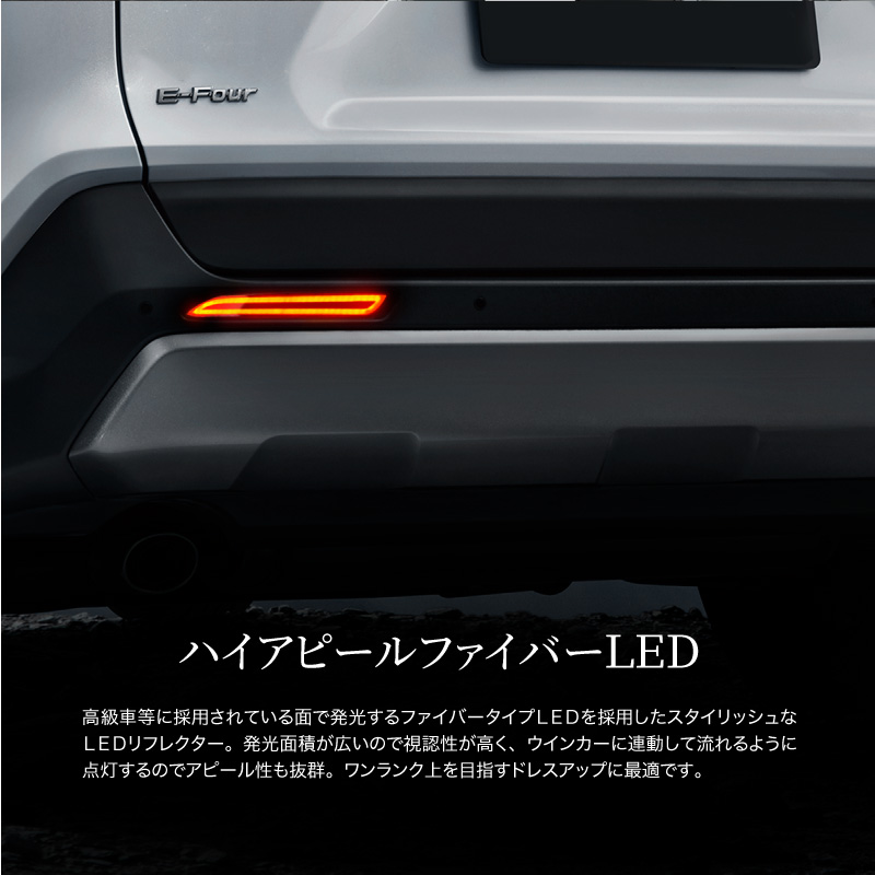 トヨタ RAV4 50系 シーケンシャルウィンカー シーケンシャルウインカー