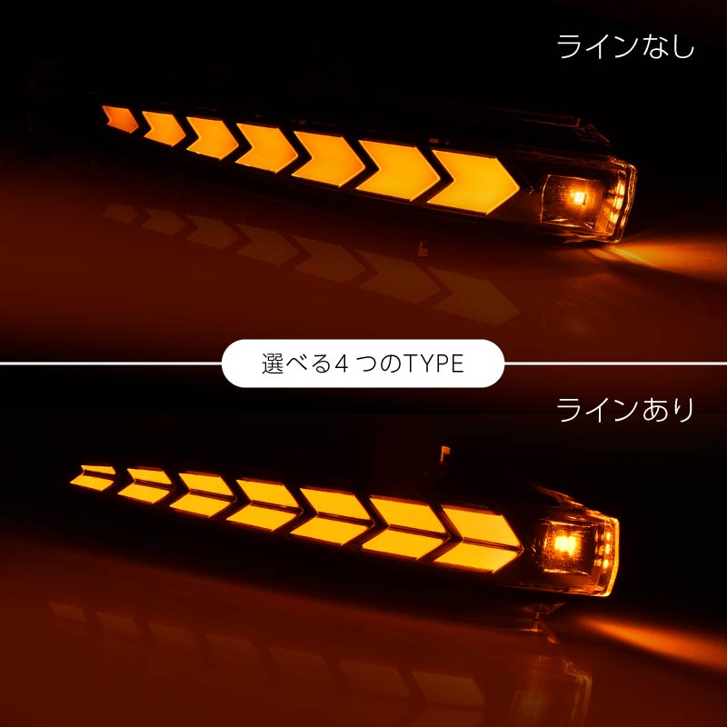 アルファード ヴェルファイア 30系 LED シーケンシャルウインカー