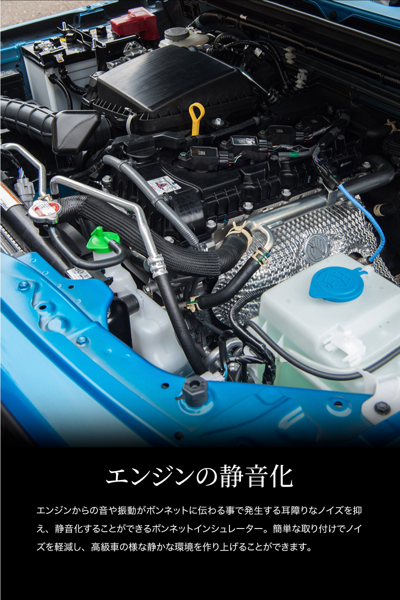 ジムニー JB64 ジムニーシエラ JB74 ボンネットインシュレーター エンジン遮音カバー ヒートプロテクター インシュレーションパッド 決算 :  60210 : Kross Link - 通販 - Yahoo!ショッピング