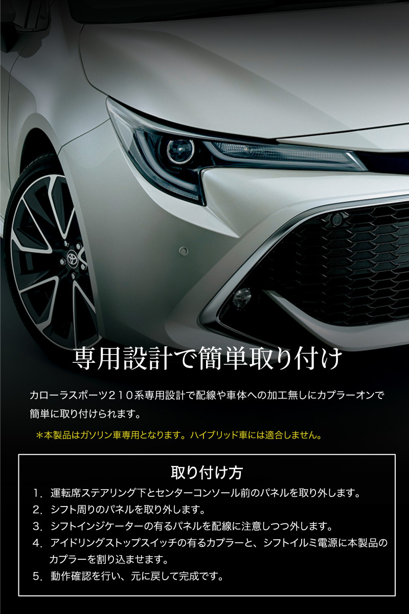 トヨタ カローラスポーツ 210系 ガソリン車専用 アイドリングストップキャンセラー カプラーオンタイプ TOYOTA パーツ 決算  :60223:Kross Link - 通販 - Yahoo!ショッピング