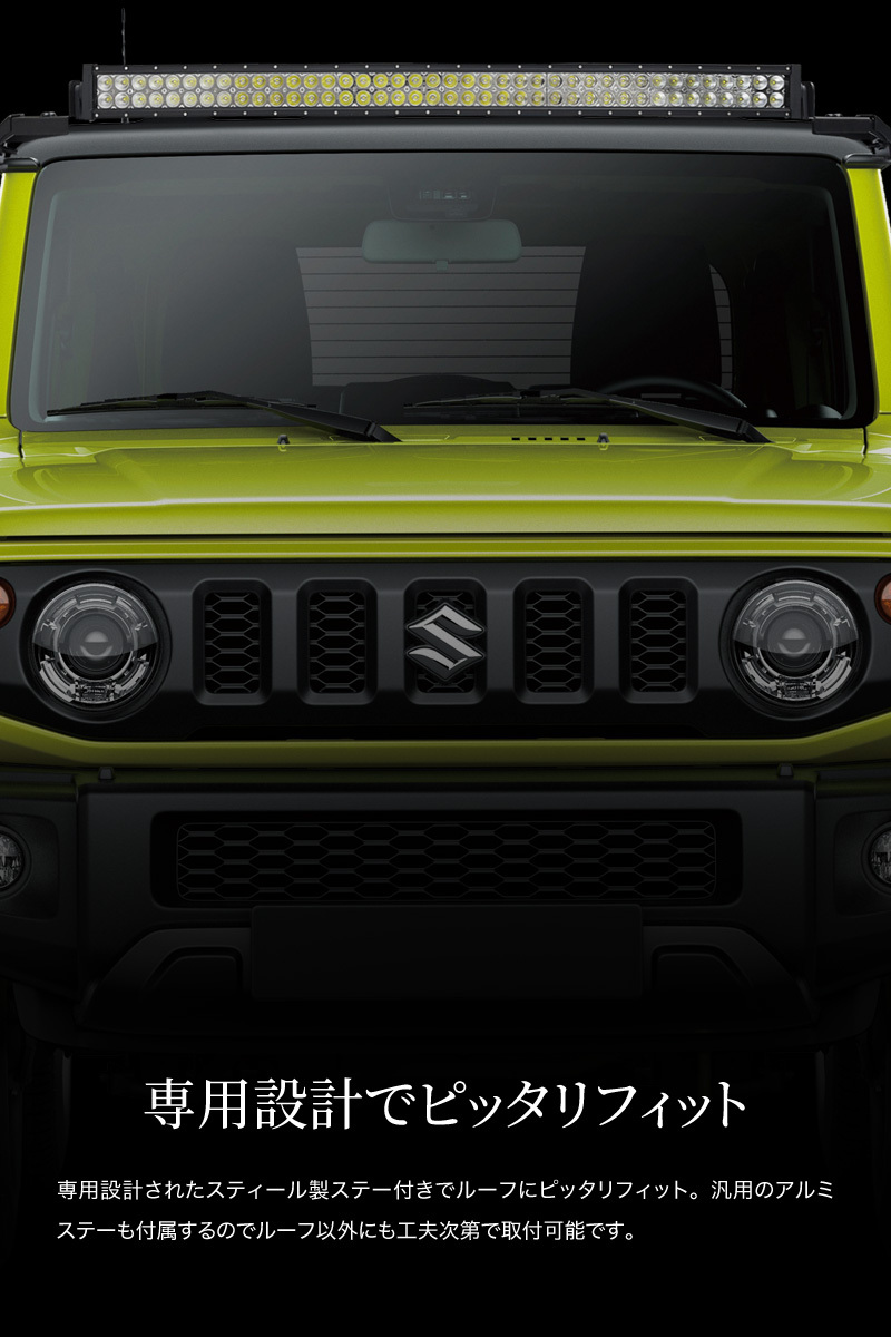 ジムニー JB64 ジムニーシエラ JB74 ワークライト LED 40インチ