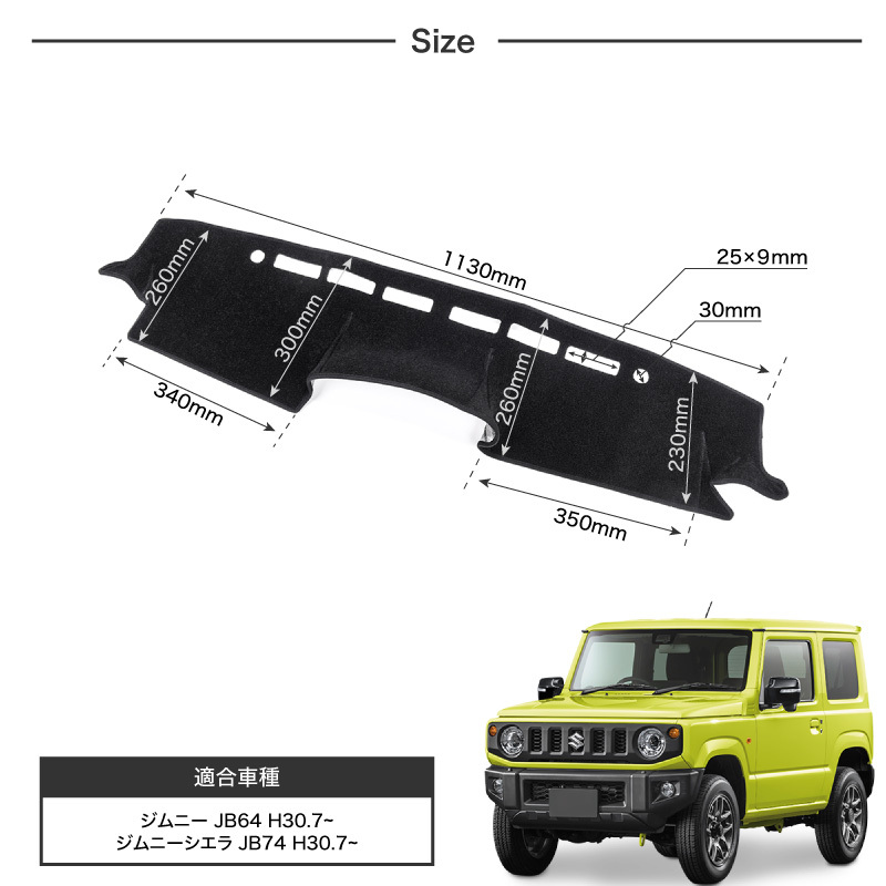ジムニー JB64 ジムニーシエラ JB74 ダッシュボードマット ブラック 1ps 黒 カバー 保護 日焼け防止 映り込み防止 傷防止 【送料無料】  :60231:Kross Link - 通販 - Yahoo!ショッピング