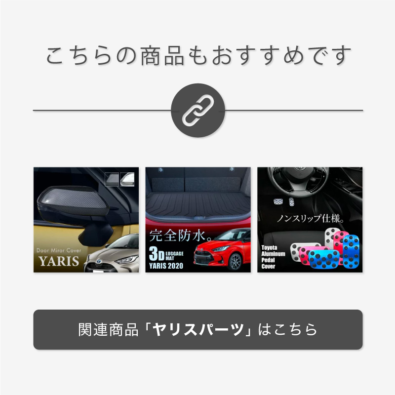 めるたん様注文ページ トヨタ ヤリス 10系 200系 ドアバイザー 4枚セット サイドバイザー