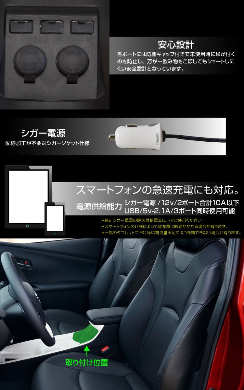 プリウス 50系 前期 アクセサリーソケット 電源 増設キット シガーソケット Usb充電 センターコンソール スマホ 充電器 内装 パーツ 送料無料 Kross Link 通販 Yahoo ショッピング