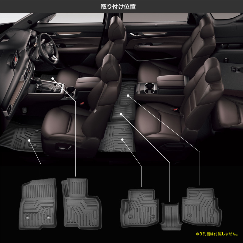 CX-8 kg2p kg5p フロアマット 3D 滑り止め 運転席 助手席 セカンド