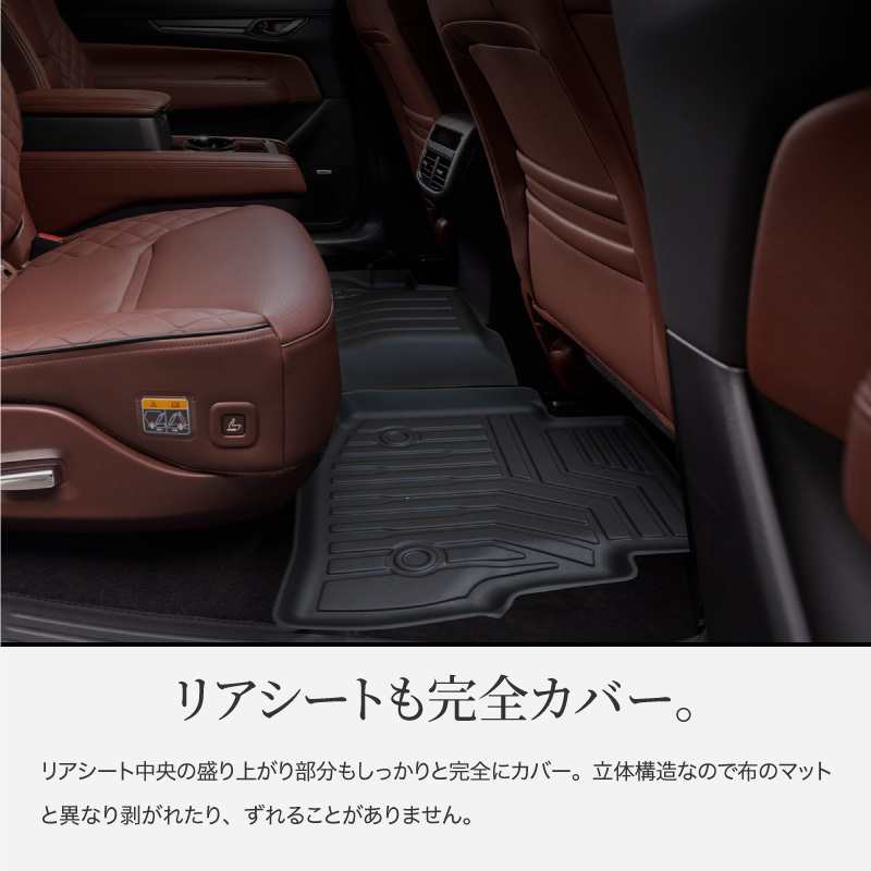 CX-8 kg2p kg5p フロアマット 3D 滑り止め 運転席 助手席 セカンド