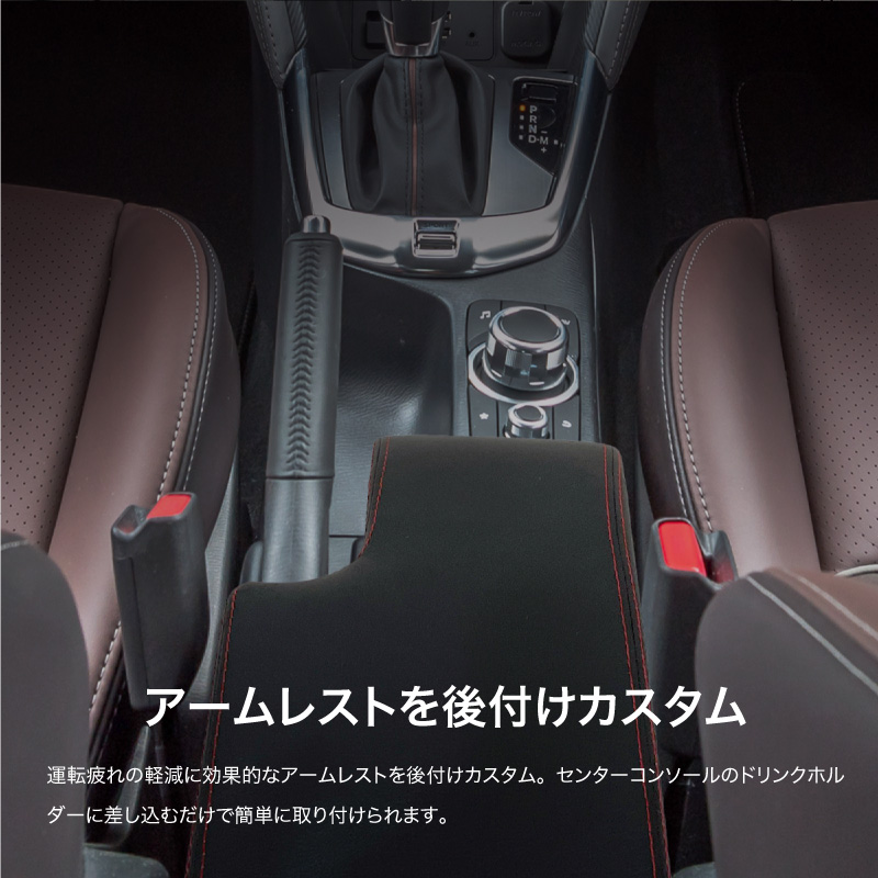 マツダ CX-3 CX3 センターコンソール センターコンソールボックス