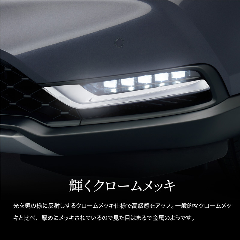 新型 ヴェゼル RV系 フロント フォグガーニッシュ シルバー クローム