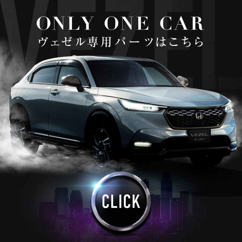 新型 ヴェゼル RV系 フロント フォグガーニッシュ シルバー クローム
