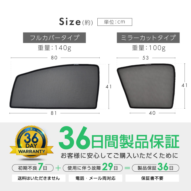 セルシオ30 前期 後期 日除け バイザー 運転席 助手席 メッシュ