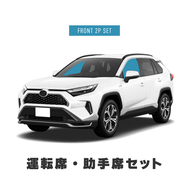 RAV4、RAV4PHV 50系 サンシェード サイド マグネット メッシュ