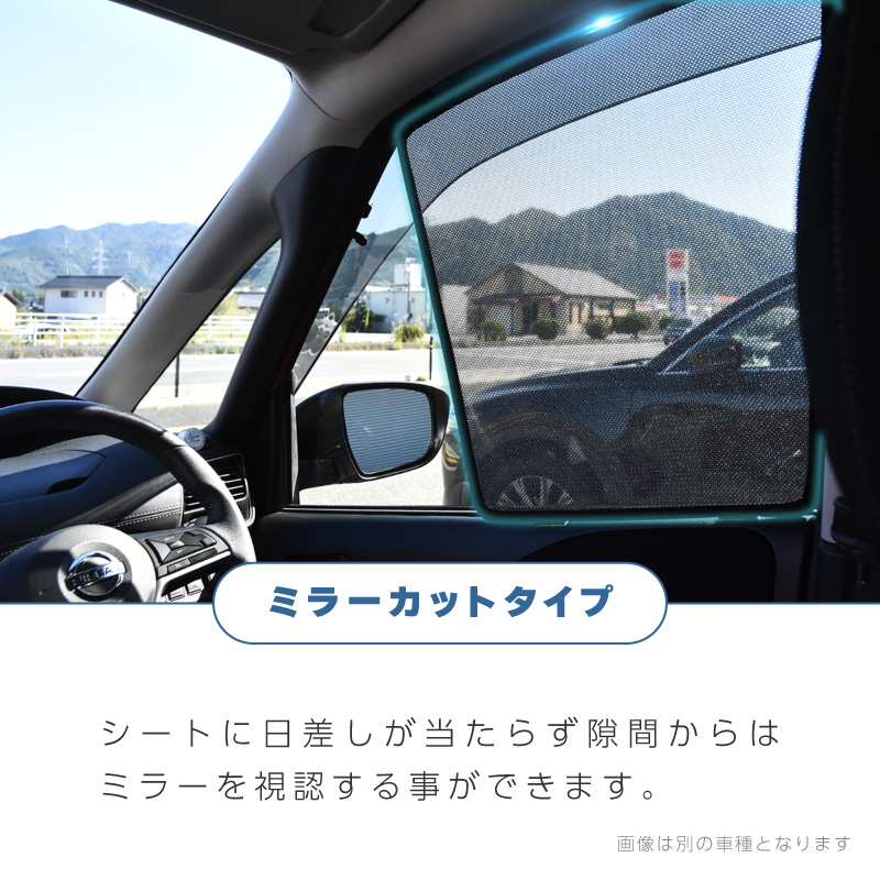 RAV4、RAV4PHV 50系 サンシェード サイド マグネット メッシュ