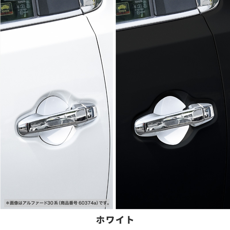 日産 ニッサン サクラ ドアプロテクター 4枚 マグネット ドアガード