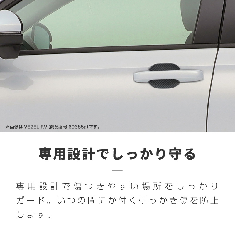 【赤字超特価】新品未使用Nbox専用設計ﾄﾞｱﾊﾝﾄﾞﾙﾎﾞｰﾙ4Pセット 車外アクセサリ