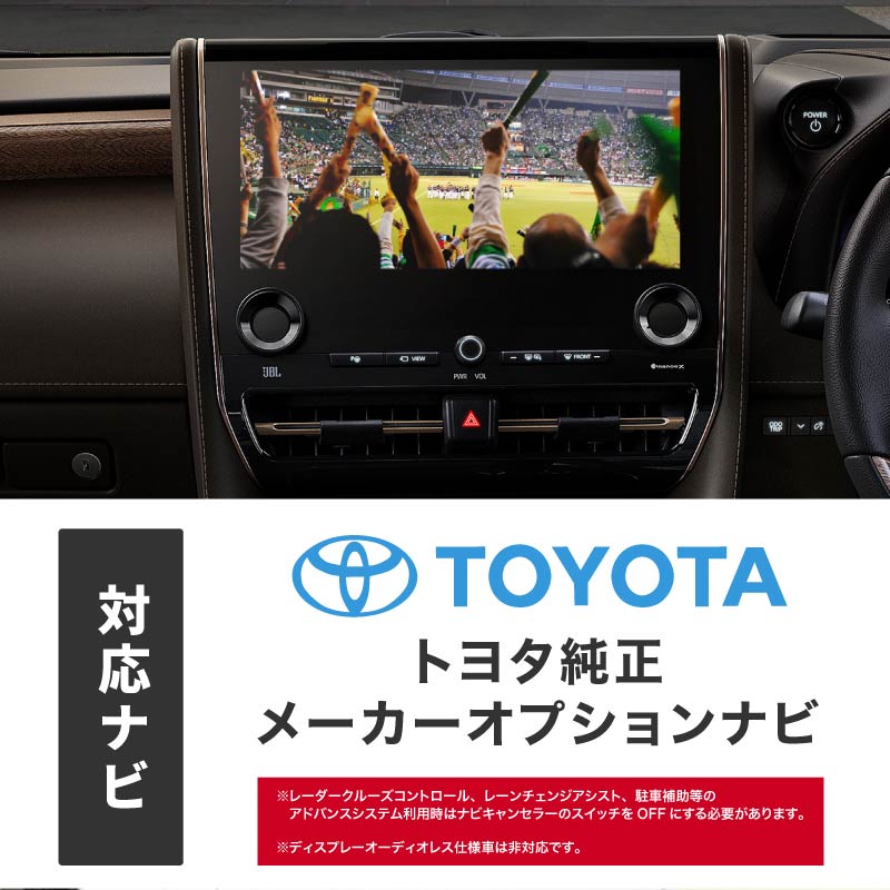 RAV4 50系 トヨタ TVキャンセラー テレビキャンセラー テレビキット ナビキャンセラー スイッチ付き 純正ナビ 【送料無料】