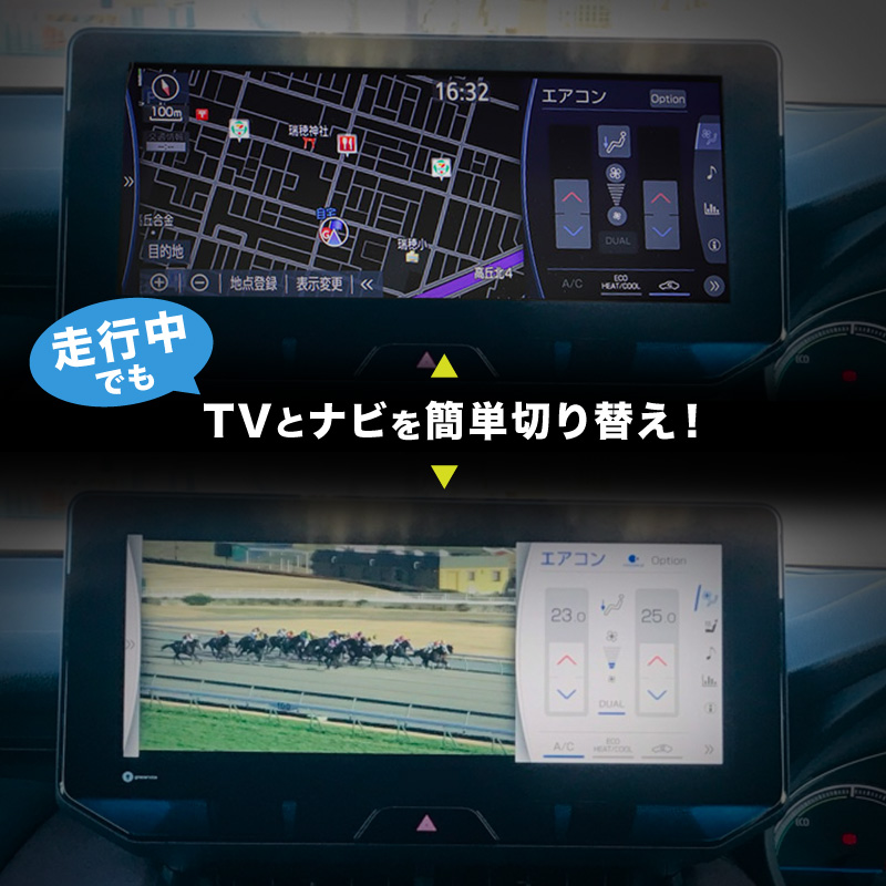プリウスPHV 50系 後期 tvキャンセラー トヨタ 走行中テレビが