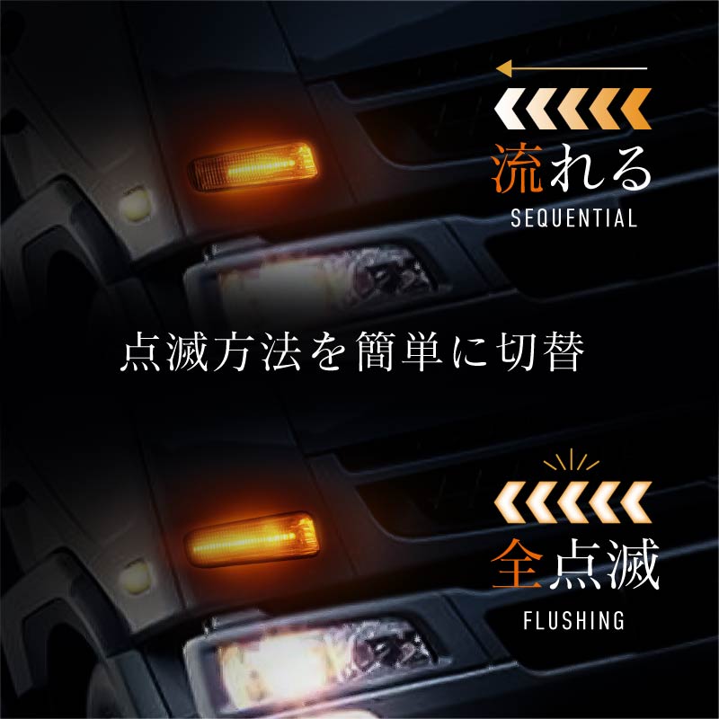 三菱ふそう スーパーグレート シーケンシャルウインカー led 24v 車検