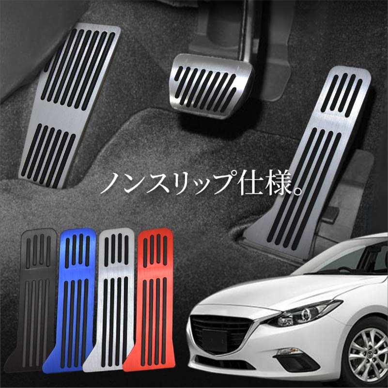 マツダ CX-5 海外 純正 スポーツペダル AT用 セット アクセル