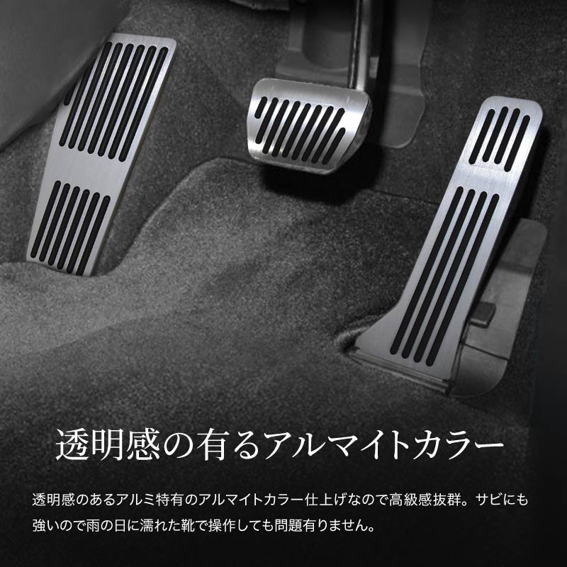 マツダ アクセラ BM系 アクセサリー ペダルカバー アルミペダル