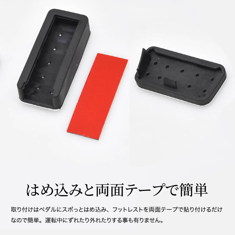 汎用品 ステンレスフットレスト ペダルカバー シルバー 丸柄 新品