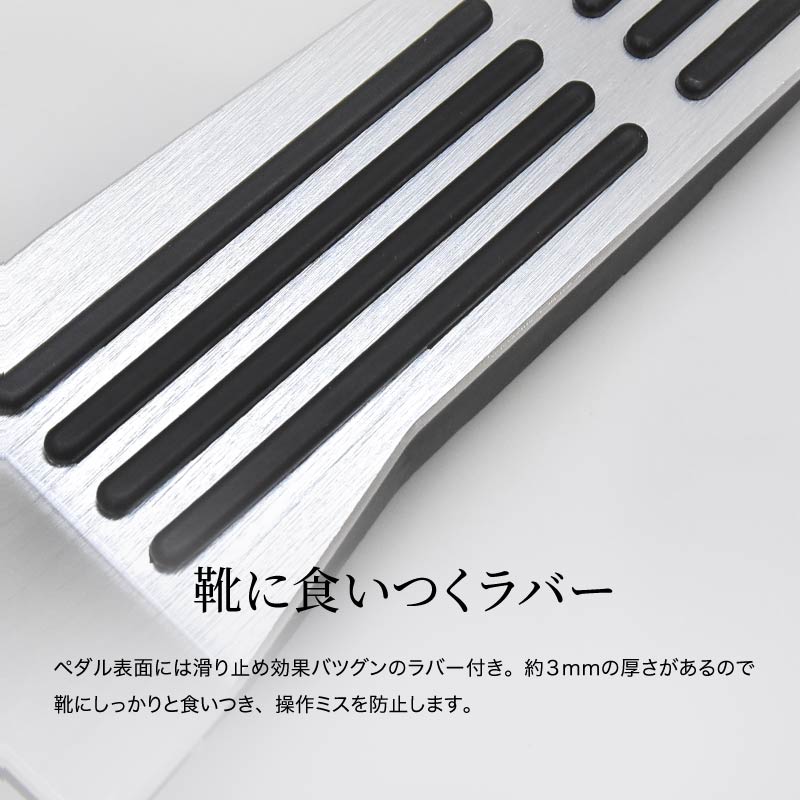 マツダ MX-30 DR系 アクセサリー ペダルカバー アルミペダルカバー
