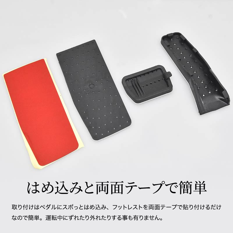 マツダ MX-30 DR系 アクセサリー ペダルカバー アルミペダルカバー