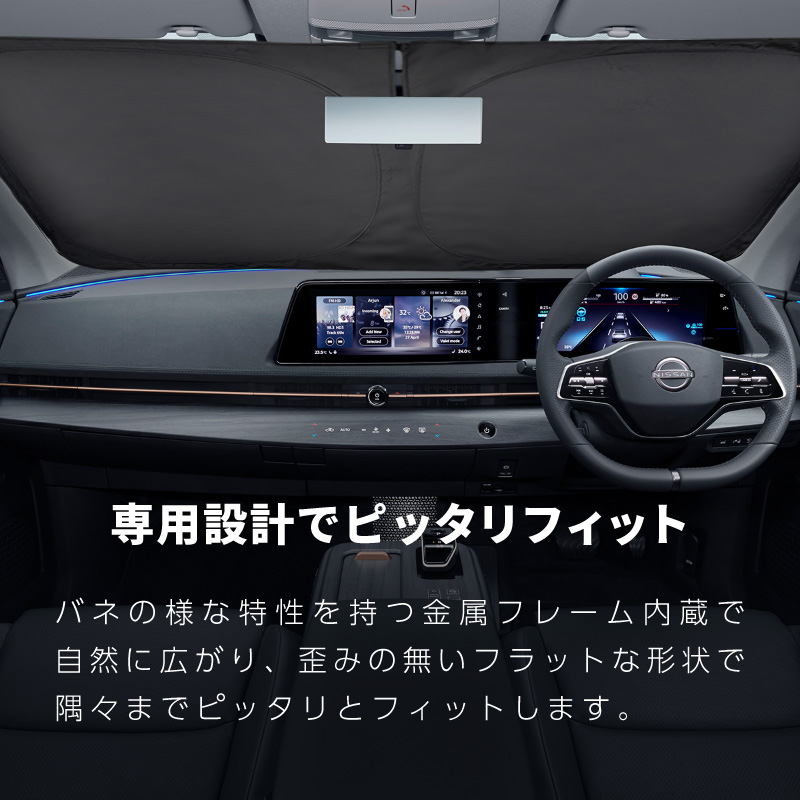 日産 ニッサン アリア FE系 サンシェード 車 フロントガラス 遮光 断熱