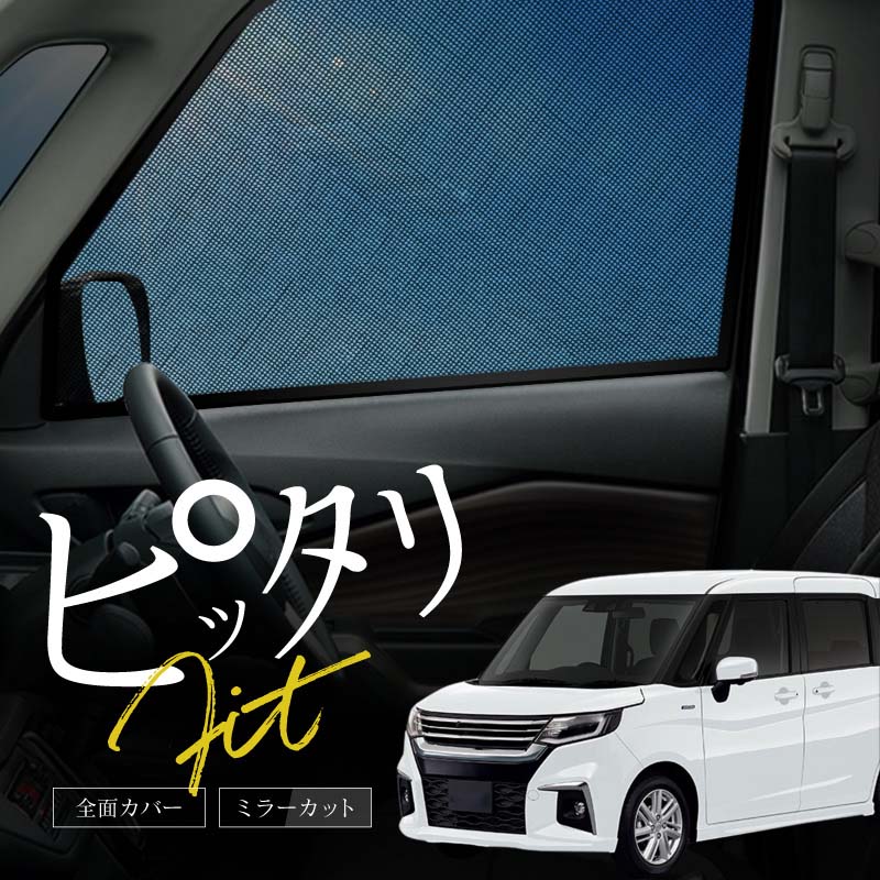 Amazon | ruiya スズキ 新型ソリオ ソリオバンディット MA37S