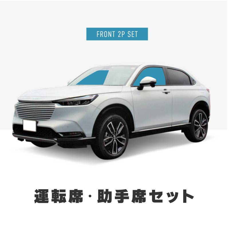 ホンダ VEZEL ヴェゼル ベゼル RV系 サンシェード 車 サイド