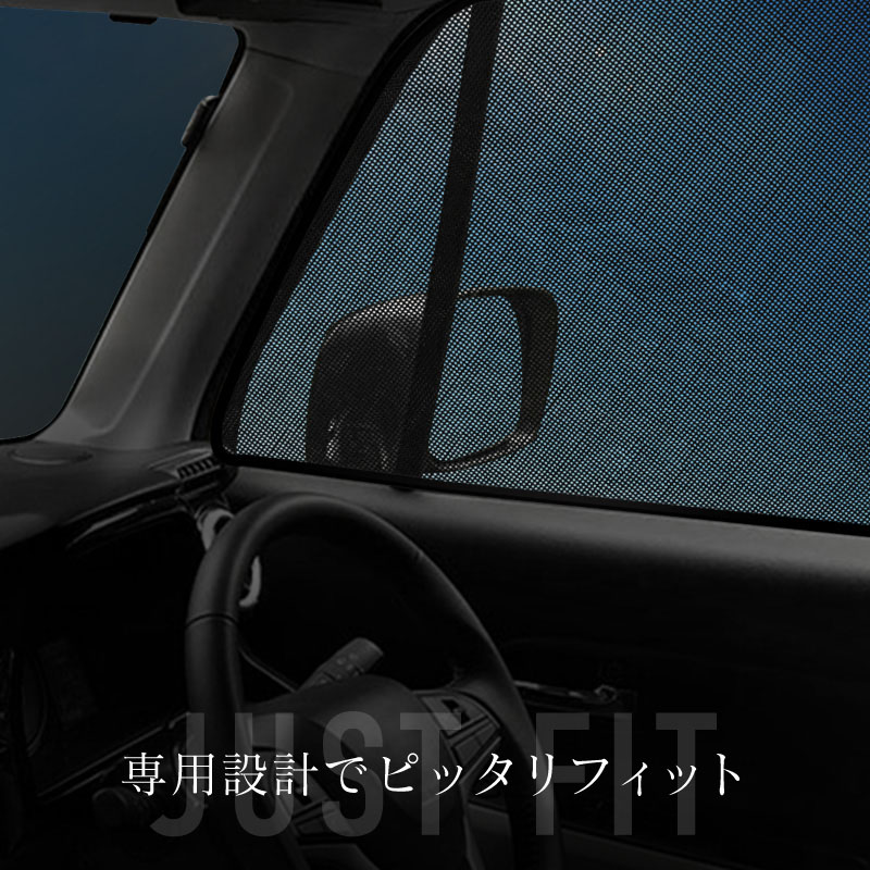ブランド登録なし スズキ クロスビー サンシェード 車 サイド フロント 運転席 助手席 左右 2P 窓 遮光 メッシュ マグネット 日除け  【送料無料】 : Kross Link - 通販 - Yahoo!ショッピング
