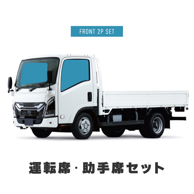 フォワード エルフハイキャブ コンドル カゼット タイタン アトラス