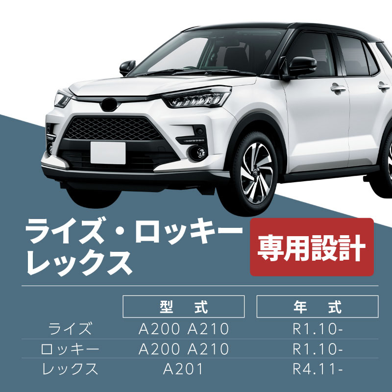 ライズ ロッキー レックス サンシェード 傘型 車 フロント 傘式 トヨタ