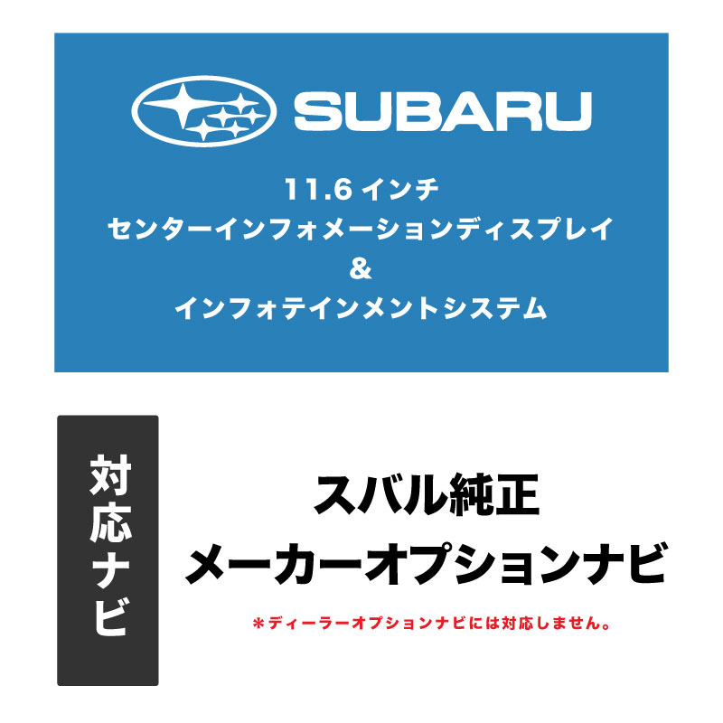 クロストレック GU スバル 互換品 純正ナビ TVキャンセラー テレビ