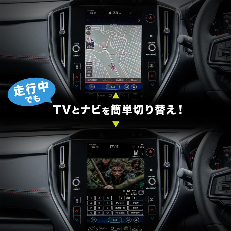 クロストレック GU スバル 互換品 純正ナビ TVキャンセラー テレビ