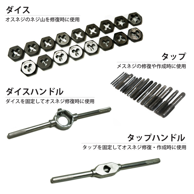 タップ ダイスセット 40pcs ネジ山 修復 ネジ穴作成 ネジ切り 工具 DIY