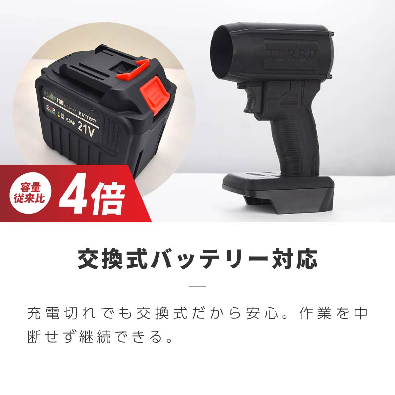 ブロワー 充電式 マキタ 互換 最強 超強力 小型 洗車 落ち葉掃除