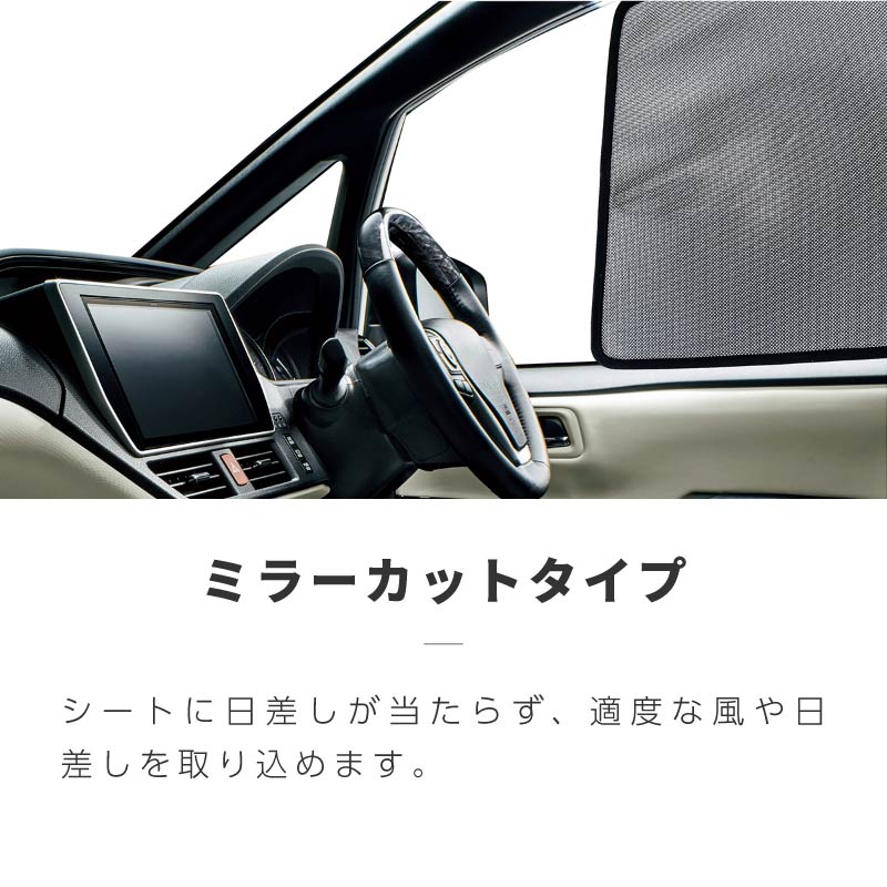 ノア 80系 前期 後期 サンシェード サイド マグネット メッシュ