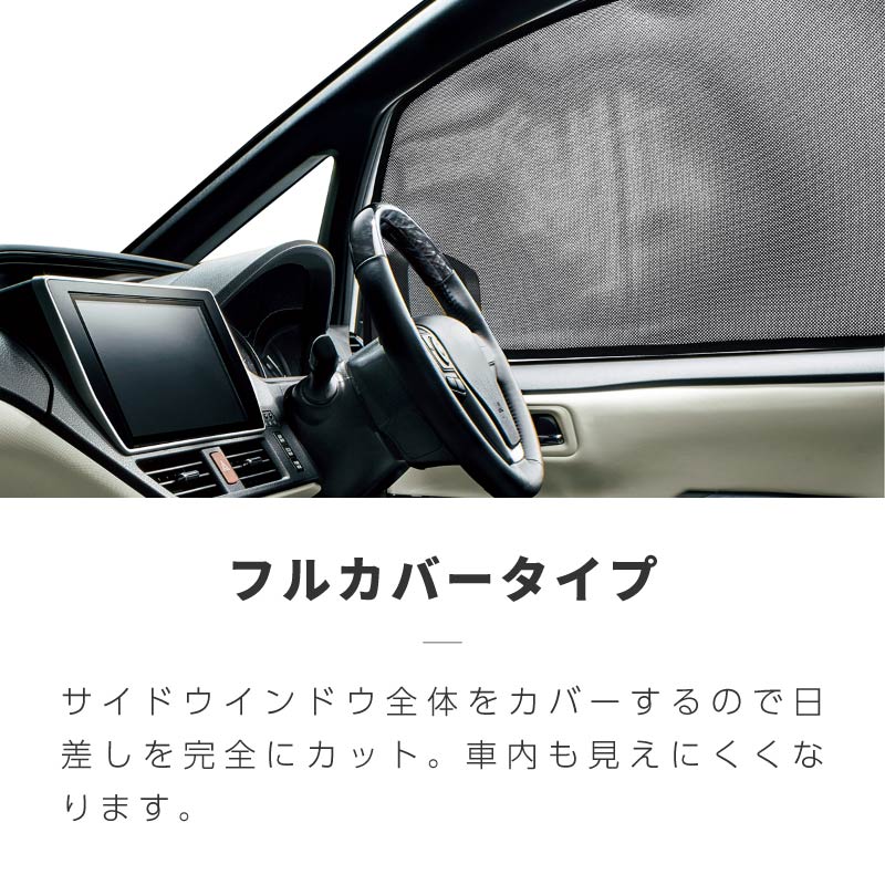 ヴォクシー 80系 前期 後期 サンシェード サイド マグネット