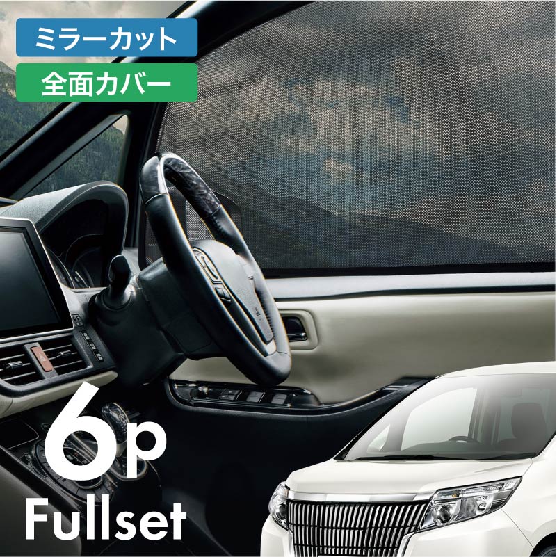 【早い者勝ち！値下げ不可！】トヨタ純正　網戸付サンシェード　エスクァイア 楽天市場】エスクァイア 網戸付サンシェードの通販