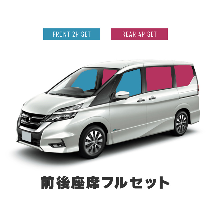 セレナ c27 前期 後期 サンシェード サイド マグネット メッシュ