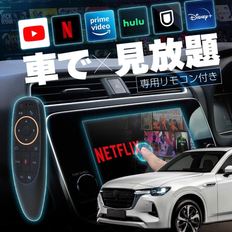 マツダ CX-60 MAZDA CX60 carplay ワイヤレス マツダコネクト