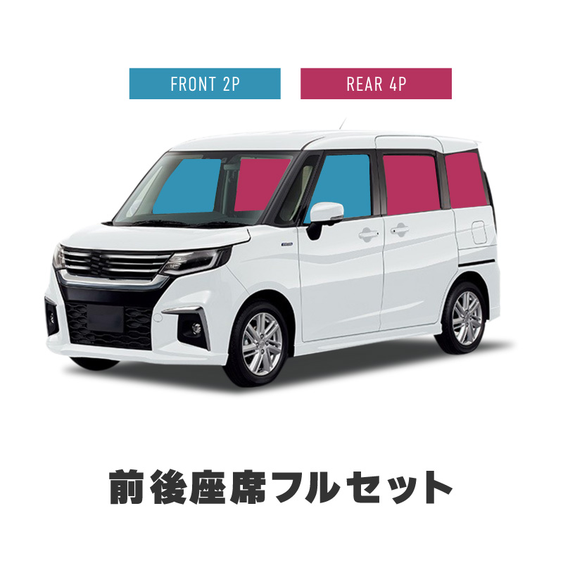 お値下げしました。ソリオ、ソリオバンティッド　前後サンシェード 楽天市場】【15%OFF】ソリオ バンディット H27.9〜R2.11 MA36S