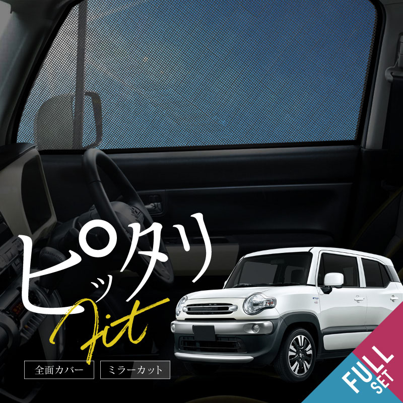 Amazon | 株式会社セブン ファインゴースト オーロラ87 運転席