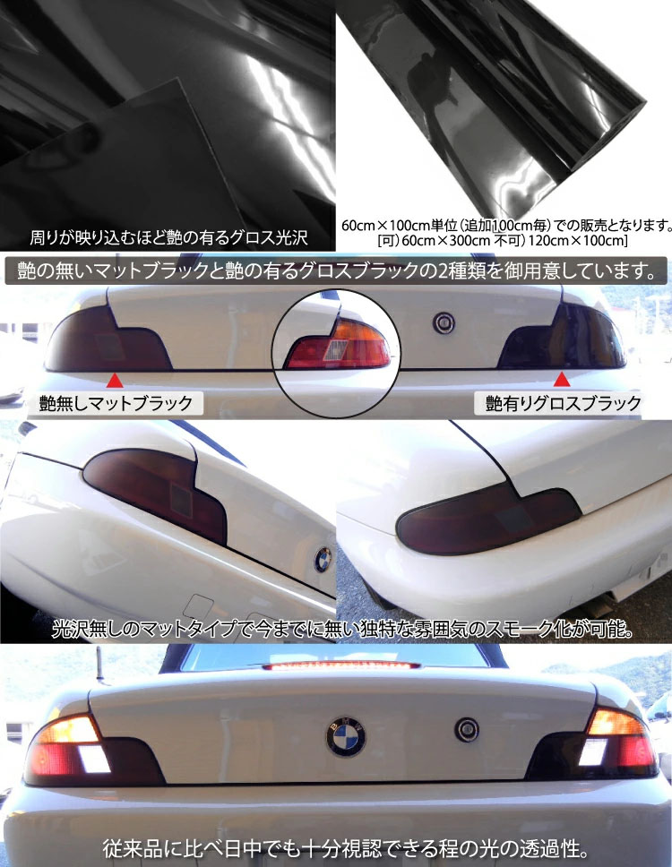 車 カラーフィルム レンズフィルム 60cm×100cm ヘッドライト