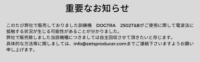 訓練機 DOGTRA ドグトラ コミュニケーション ドッグトレーナー 2502T＆B 送料無料 トレーニング 犬 しつけ 首輪 リモコン ゲーム ソナー  : 12 : 犬用品のゼット物産 - 通販 - Yahoo!ショッピング