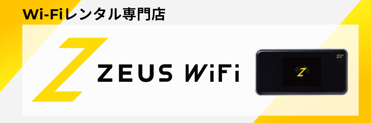 ZEUS WiFi Yahoo!ショップ ロゴ