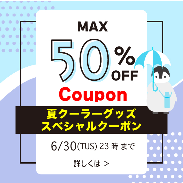 zeusヤフー店の「トクプラ限定クーポン」のクーポン