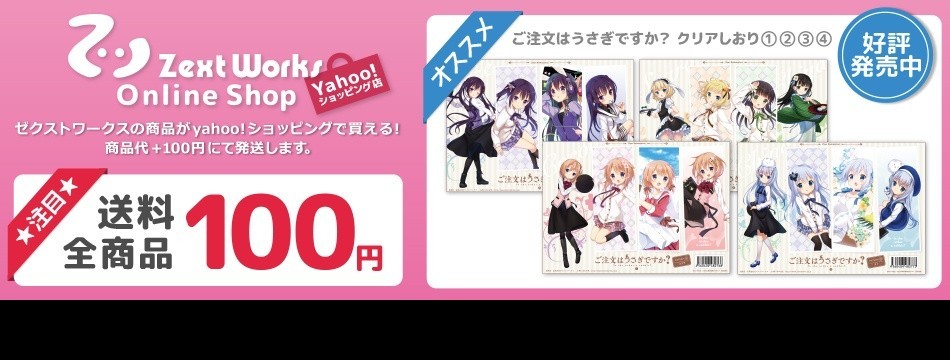 ゼクストワークスショップ
