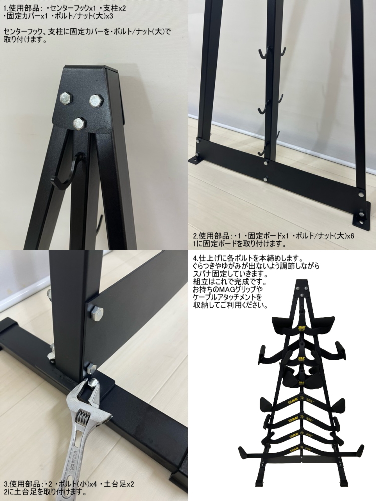 MAGグリップ 専用スタンド ハイタイプ ケーブルアタッチメントラック